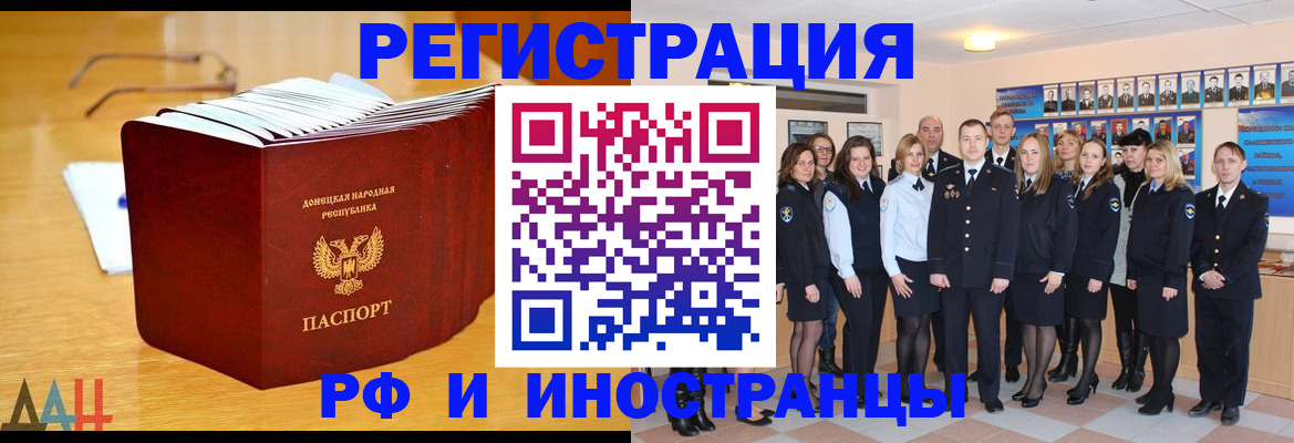 прописка штамп в Анадыре